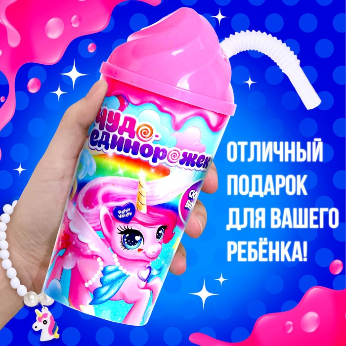 Игрушка-сюрприз &laquo;Чудо единорожек&raquo;, в стакане