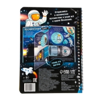 Книга с прозрачными страницами &laquo;Что мы знаем о космосе&raquo;, 30 стр.