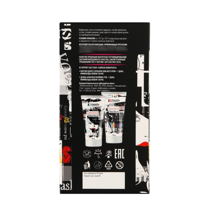 Подарочный набор косметики женский: парфюмированный крем для рук и тела, 150 мл + парфюмированный гель для душа, 150 мл Подарочный набор косметики женский: парфюмированный крем для рук и тела, 150 мл + парфюмированный гель для душа, 150 мл