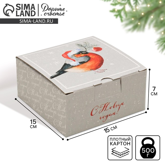 Коробка подарочная новогодняя складная &laquo;Уютного Нового года&raquo;, 15 х 15 х 7 см, Новый год
