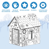 Дом-раскраска 3 в 1 &laquo;Холодное сердце&raquo;, набор для творчества, 16 &times; 18 &times; 22 см