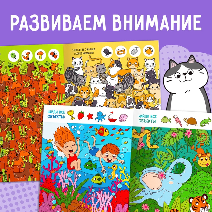 Набор книг найди и покажи «Ищем вместе», 2 шт. по 16 стр. Набор книг найди и покажи «Ищем вместе», 2 шт. по 16 стр.