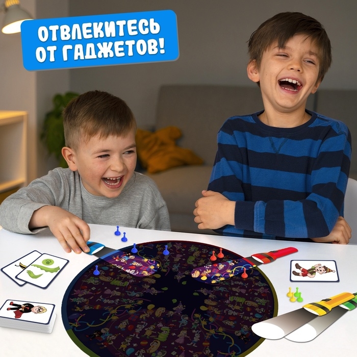 Настольная игра &laquo;Найди меня!&raquo;, 2-4 игрока, 4+