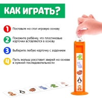 Развивающий набор &laquo;Зверушки в ряд&raquo;, 10 заданий, 3+