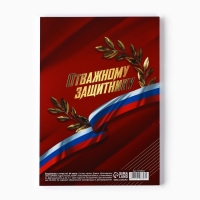 Ежедневник в точку А5, 64 л "С днем защитника отечества"