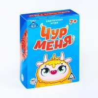 Настольная игра на реакцию и внимание &laquo;Чур меня&raquo;, 108 карт, 7+