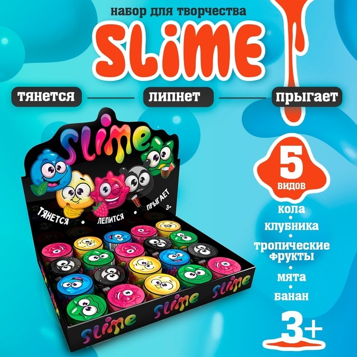 Слайм &laquo;Мини-слайм&raquo; , ароматный, тянется, лепится, прыгает, МИКС