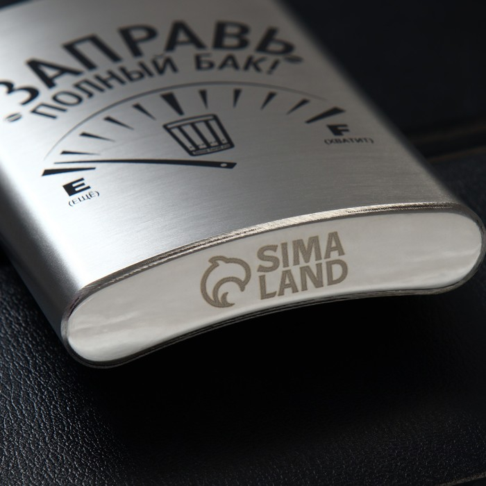 Фляжка &laquo;Заправь полный бак&raquo;, 270 мл