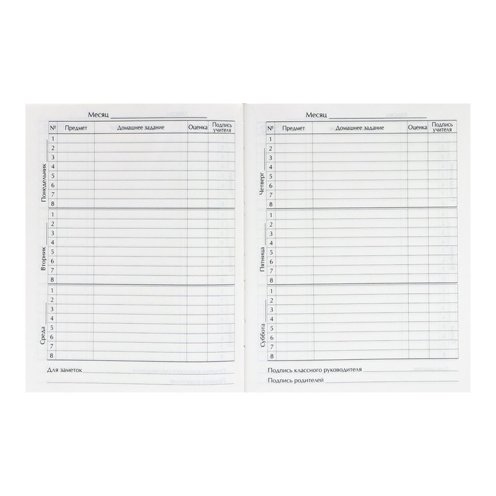 Дневник для 5-11 классов, "Смайл", твердая обложка 7БЦ, глянцевая ламинация, 48 листов