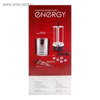 Электрошашлычница ENERGY НЕВА-1, 1000 Вт, 5 шампуров, серебристая