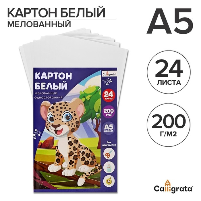 Картон белый А5, 24 листа Calligrata, мелованный, плотность 200 г/м2, в папке Картон белый А5, 24 листа Calligrata, мелованный, плотность 200 г/м2, в папке