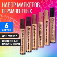 Набор перманентных маркеров для мебели, 6 цветов: коричневые оттенки Набор перманентных маркеров для мебели, 6 цветов: коричневые оттенки
