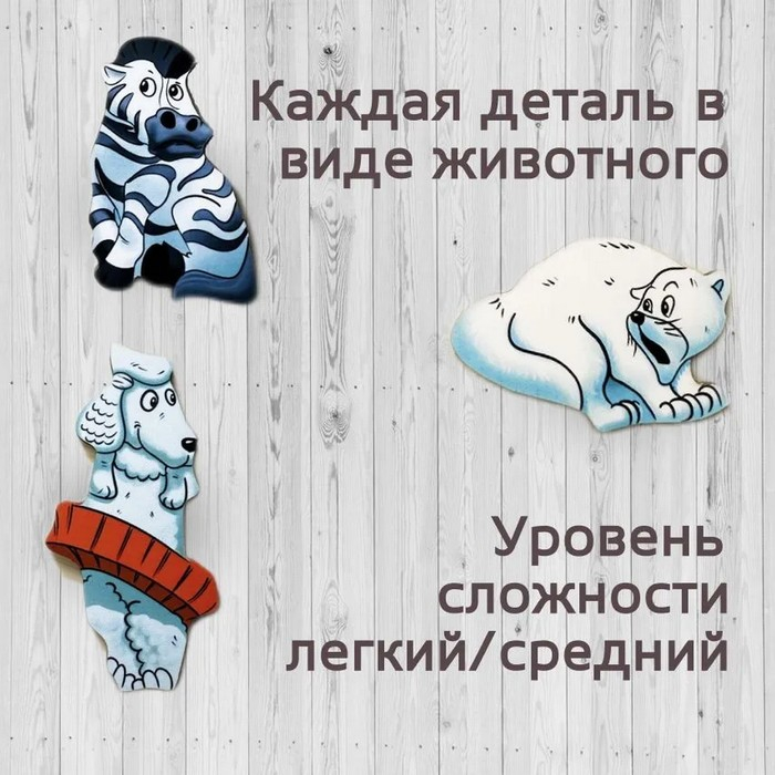 Пазл - головоломка &laquo;Цирк&raquo;