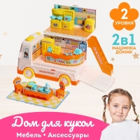 Игровой набор &laquo;Дом-машина Ксении&raquo; с мебелью и аксессуарами