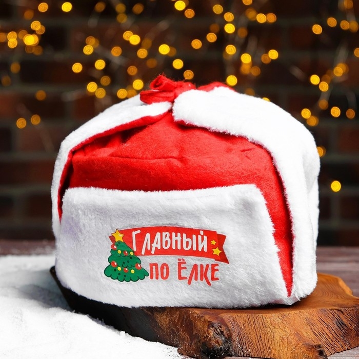 Новогодняя карнавальная шапка-ушанка &laquo;Главный по ёлке&raquo;, на новый год