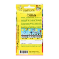 Семена Цветов Смесь цветов "Балконная", 2 г Семена Цветов Смесь цветов "Балконная", 2 г