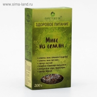 Микс из семян: лён тёмный и светлый, кунжут тёмный и светлый, очищенные тыквенные семечки и ядра подсолнуха, 200 г Микс из семян: лён тёмный и светлый, кунжут тёмный и светлый, очищенные тыквенные семечки и ядра подсолнуха, 200 г