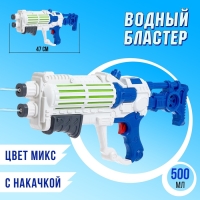 Водный бластер &laquo;Космическая атака&raquo;, цвета МИКС