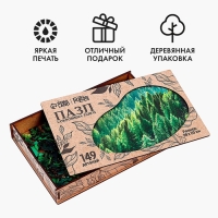 Пазл деревянный фигурный «Сокровища тайги», 149 элементов Пазл деревянный фигурный «Сокровища тайги», 149 элементов