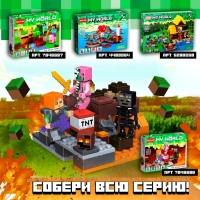 Конструктор блочный &laquo;Мой мир&raquo;, 96 деталей