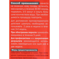 Шампунь Фельдшер дерматологический, кетоконазол 2% против перхоти, 125 мл