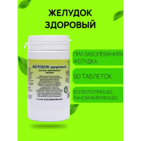 Пищевая добавка &laquo;Желудок здоровый&raquo;, 90 таблеток