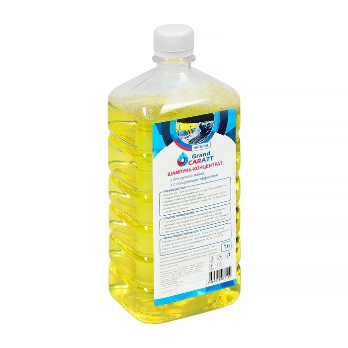 Шампунь-концентрат с полирующим эффектом Grand Caratt Шампунь-концентрат с полирующим эффектом Grand Caratt "Natural" Дыня, ручной, 1000 мл, контактный