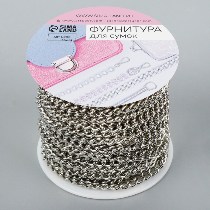 Цепочка для сумки, железная, 4,35 &times; 5,8 мм, 10 &plusmn; 0,5 м, цвет серебряный
