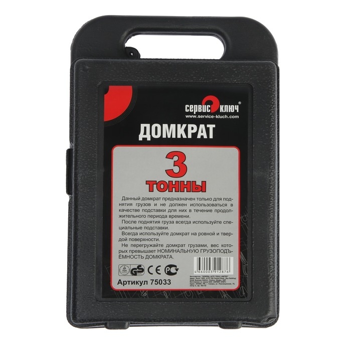 Гидравлический бутылочный домкрат СЕРВИС КЛЮЧ, 75033, высота 180 - 350 мм, в кейсе, 3 т Гидравлический бутылочный домкрат СЕРВИС КЛЮЧ, 75033, высота 180 - 350 мм, в кейсе, 3 т