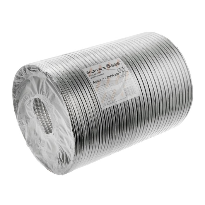 Воздуховод гофрированный Воздуховод гофрированный "КосмоВент", d=250 мм, раздвиж до 1.5 м, алюминий 80 мКм