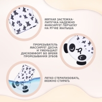 Прорезыватель рукавичка &laquo;Панда&raquo;, на липучке, Крошка Я