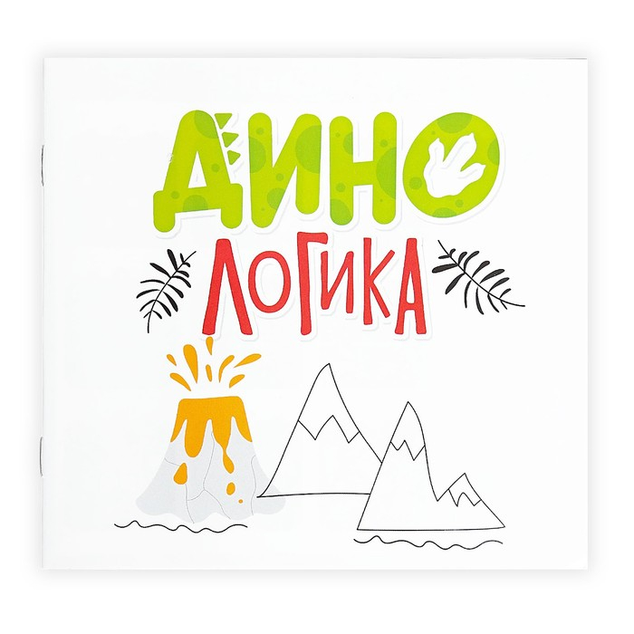 Настольная игра &laquo;Дино логика&raquo;, 1 игрок, 7+