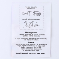 Вышивка крестиком на новый год &laquo;Милая Снегурочка&raquo;, 14 х 10 см, новогодний набор для творчества