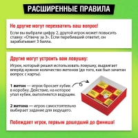 Настольная игра &laquo;Осторожно: помехи!&raquo;, 3-6 игроков, 10+