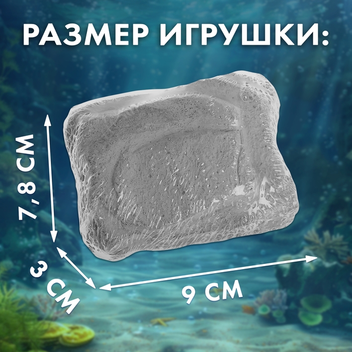 Набор для раскопок &laquo;Сокровища океана&raquo;