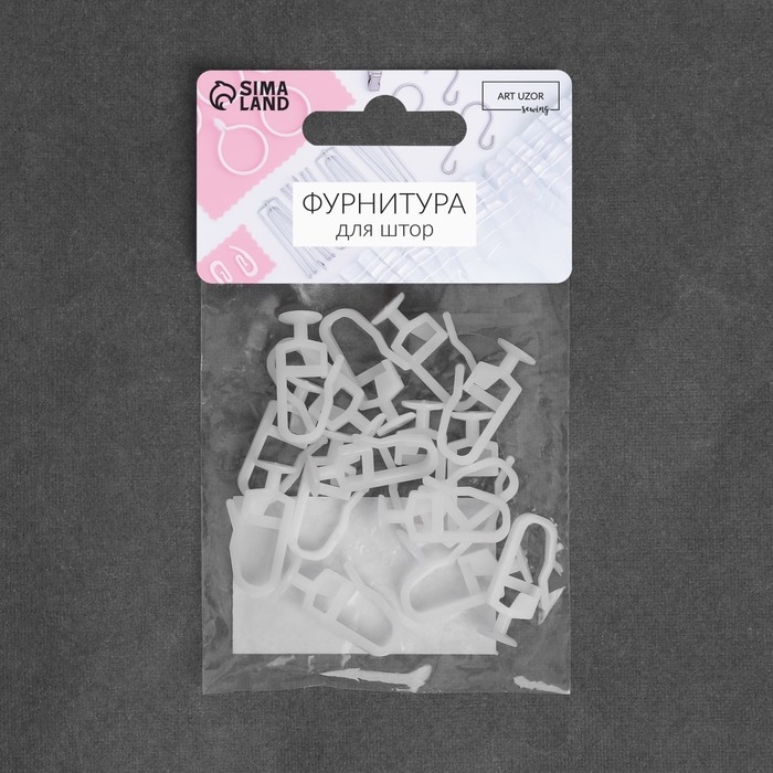 Крючок для штор, гвоздик с замком, 2,5 &times; 1,2 см, 20 шт, цвет белый