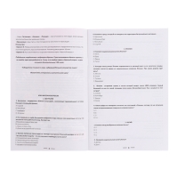 Настольная игра &laquo;Энциклопедия&raquo;