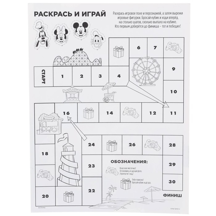 Гирлянда на люверсах с плакатом "С Днем Рождения", длина 284 см, Микки Маус