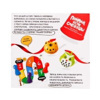 Настольная нейропсихологическая игра &laquo;Поймай, если сможешь!&raquo;, 3-6 игроков, 5+