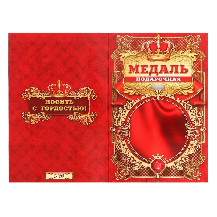 Медаль царская &laquo;Лучший папа&raquo;, d=5 см.