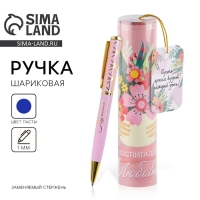 Ручка металлическая в тубусе &laquo;Воспитателю: Лучший воспитатель&raquo; синяя паста, 1.0 мм