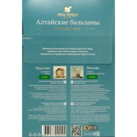 Подарочный набор Altay Seligor, женская линия: бальзам &laquo;Идиллия&raquo;, бальзам &laquo;Милава&raquo; на меду, 2 флакона по 100 мл