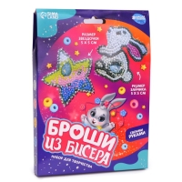 Вышивка бисером. Брошь &laquo;Зайчик и звезда&raquo;, набор для творчестваа