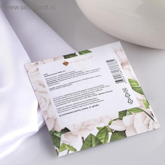 Саше ароматическое "Цветочный сад", гардения, вес 10 г, размер 10&times;10.5 см