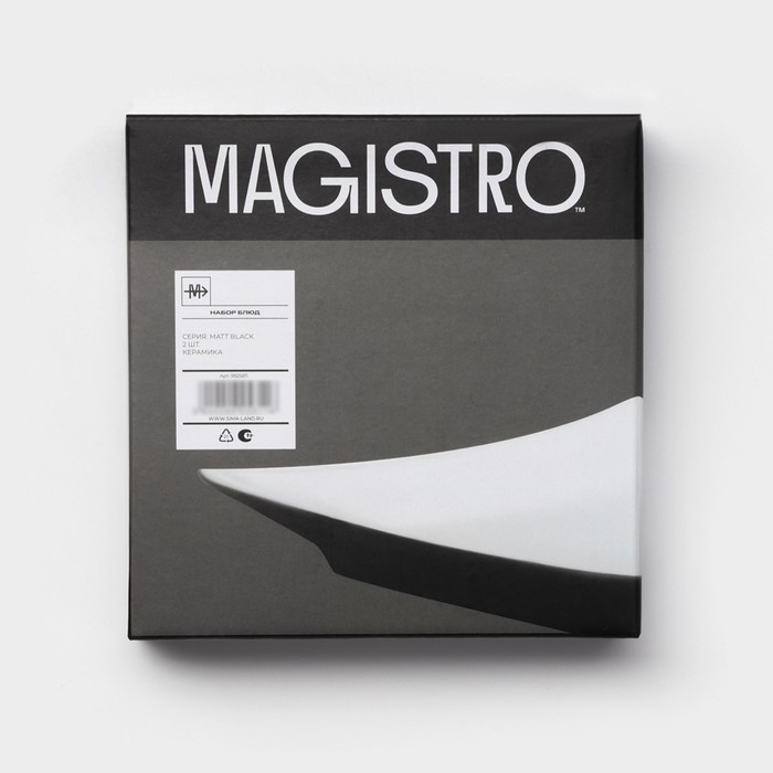 Набор тарелок керамических Magistro Matt black, 15&times;2 см, 2 шт