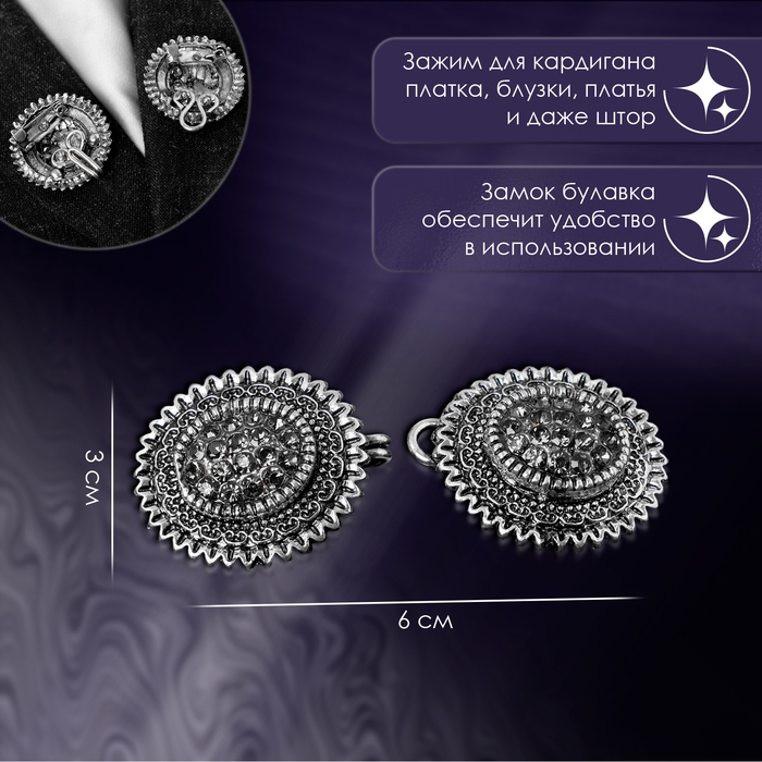 Зажим для кардигана «Овал» в рамке, цвет серый в чернёном серебре Зажим для кардигана «Овал» в рамке, цвет серый в чернёном серебре