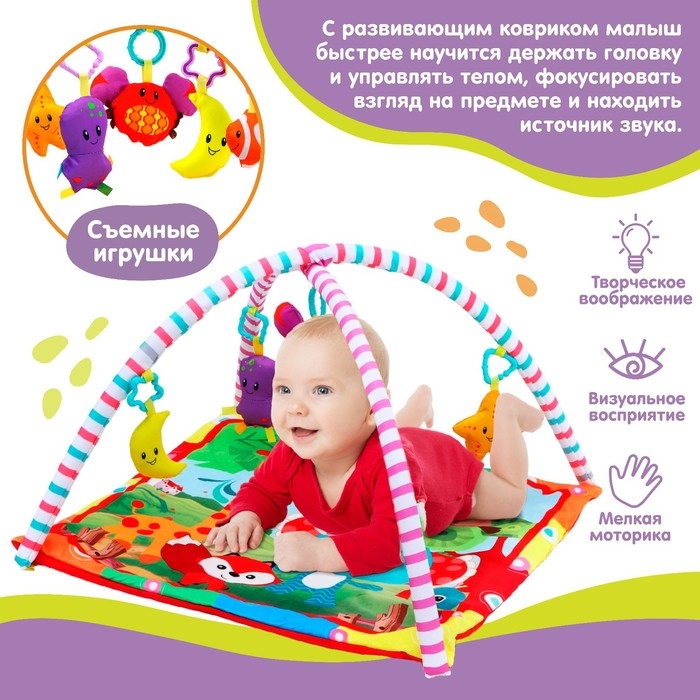 Развивающий коврик с дугами &laquo;Слоник и друзья&raquo;, квадратный, Крошка Я