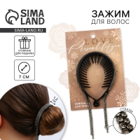 Заколка для волос со стразами &laquo;Present for you&raquo;, 12.5 х 7 х 1.5 см