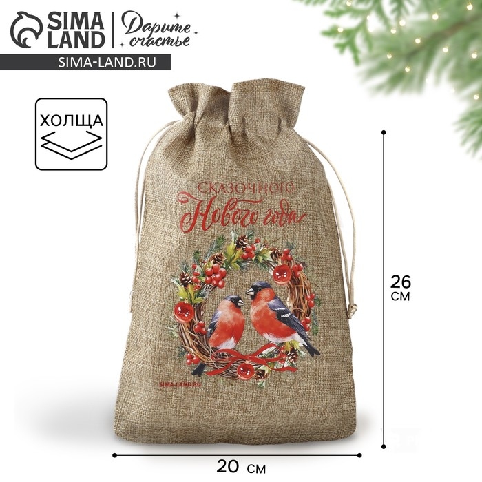 Мешок подарочный с термонаклейкой «Новогодний венок», 20 х 30 см , Новый год Мешок подарочный с термонаклейкой «Новогодний венок», 20 х 30 см , Новый год