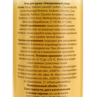 Гель для душа «Девчата правят миром», 500 мл, аромат дыни, BEAUTY FOX Гель для душа «Девчата правят миром», 500 мл, аромат дыни, BEAUTY FOX